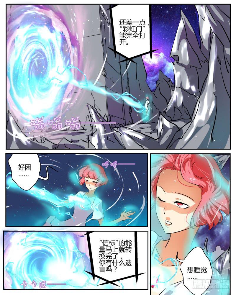 三十六 合格的诱饵-第38话