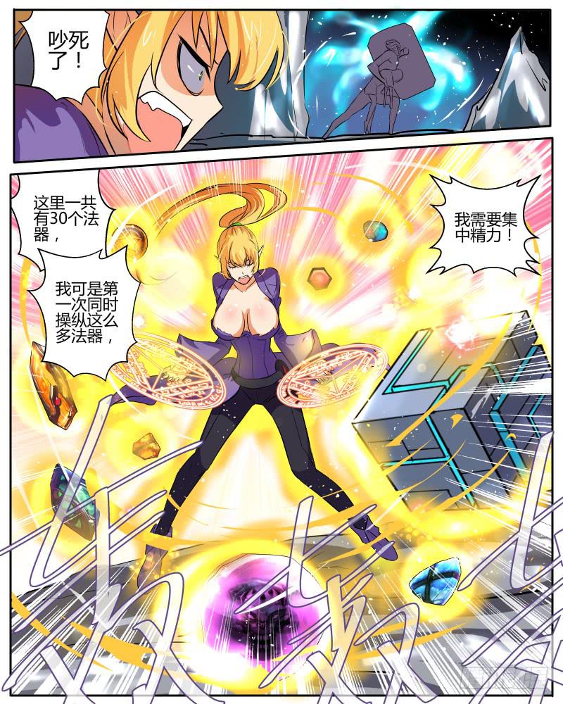 三十六 合格的诱饵-第38话