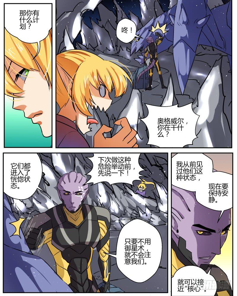 三十六 合格的诱饵-第38话