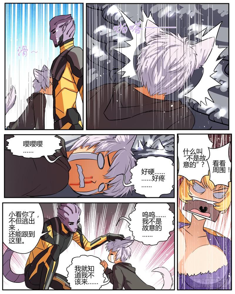 三十六 合格的诱饵-第38话