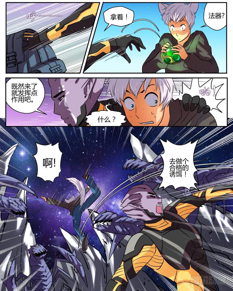 三十六 合格的诱饵-第38话