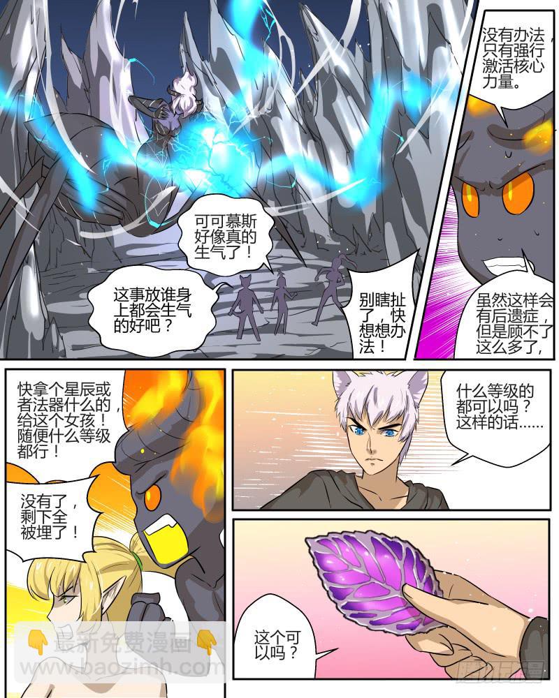 四十 核心？-第42话