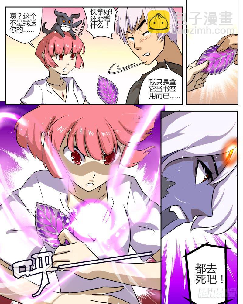 四十 核心？-第42话