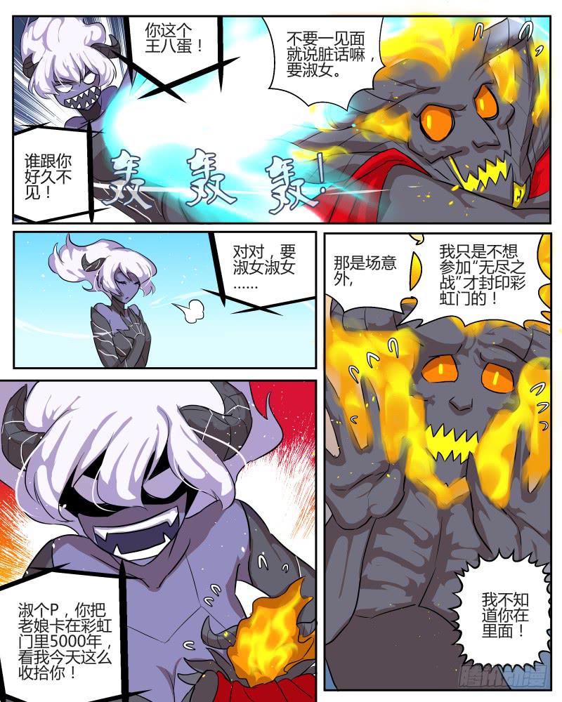 四十 核心？-第42话