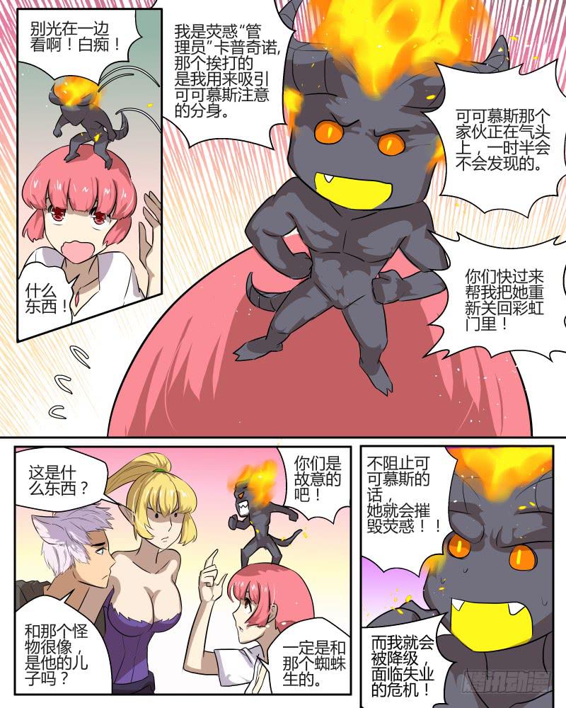 四十 核心？-第42话