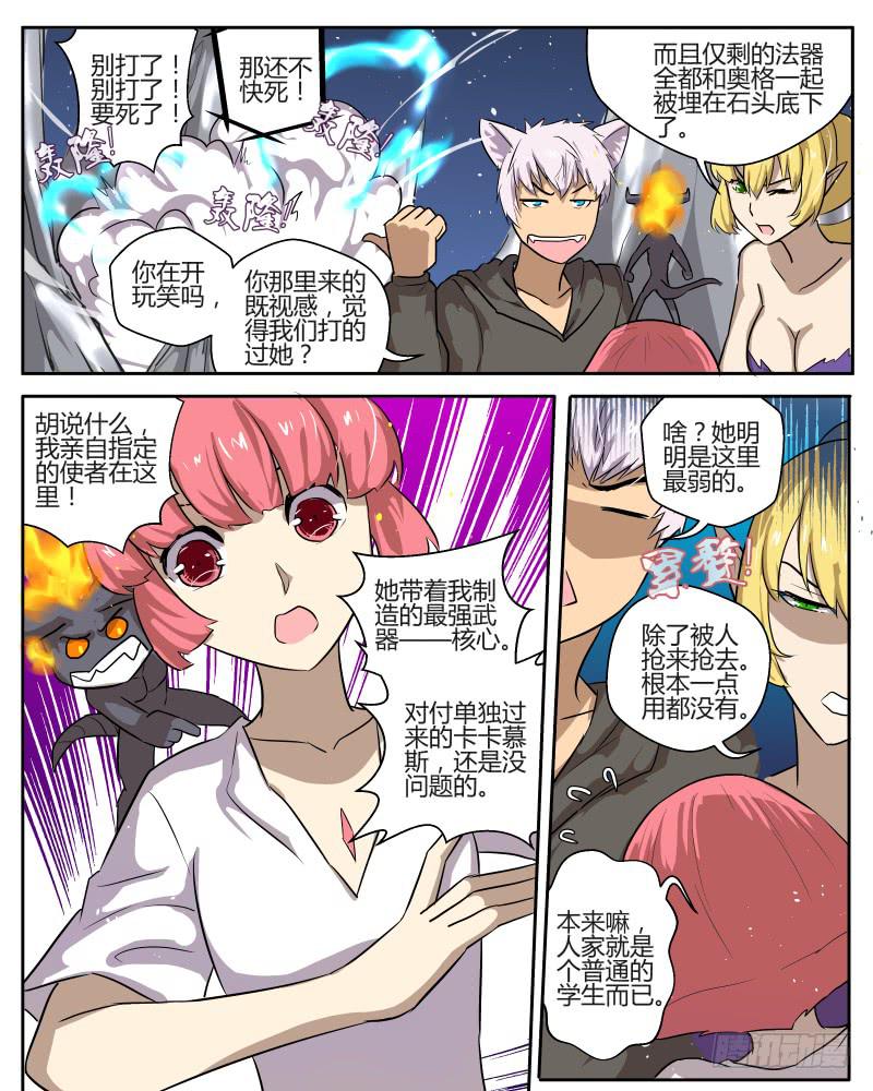 四十 核心？-第42话