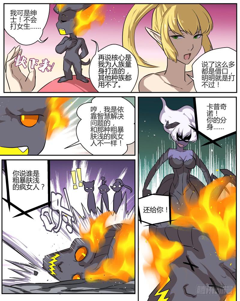 四十 核心？-第42话