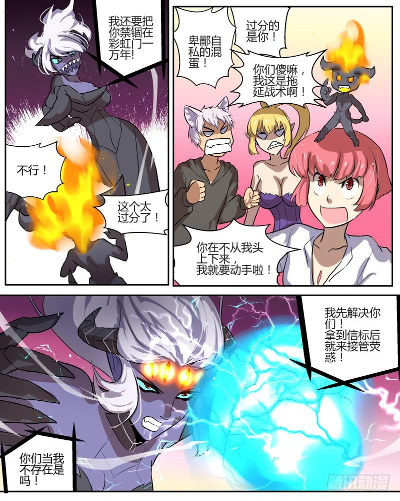 四十 核心？-第42话