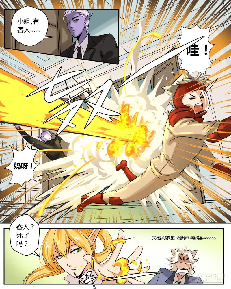 四 梅森.朱利奥-第6话