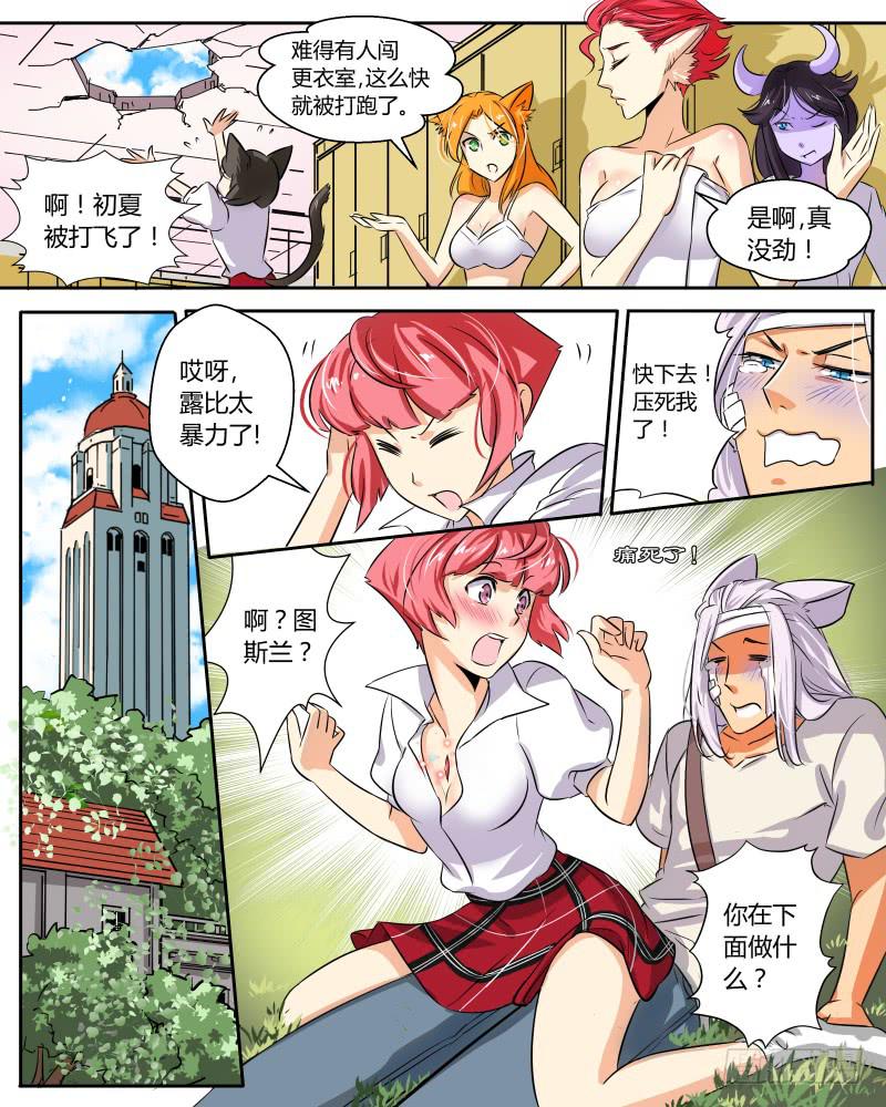 四 梅森.朱利奥-第6话