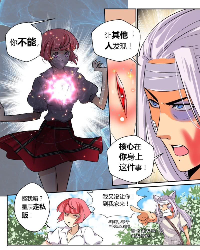 四 梅森.朱利奥-第6话