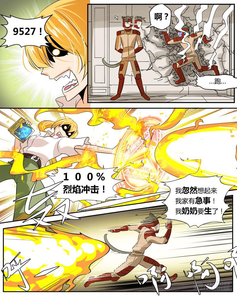 四 梅森.朱利奥-第6话