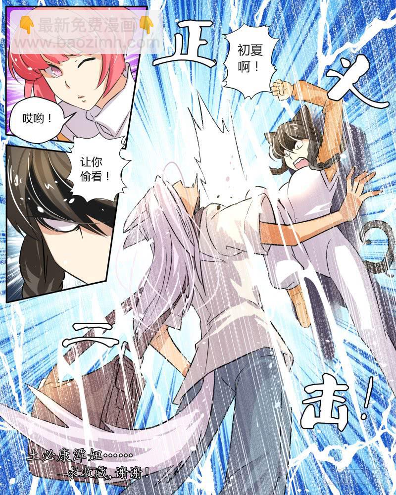 八 正义之击-第10话