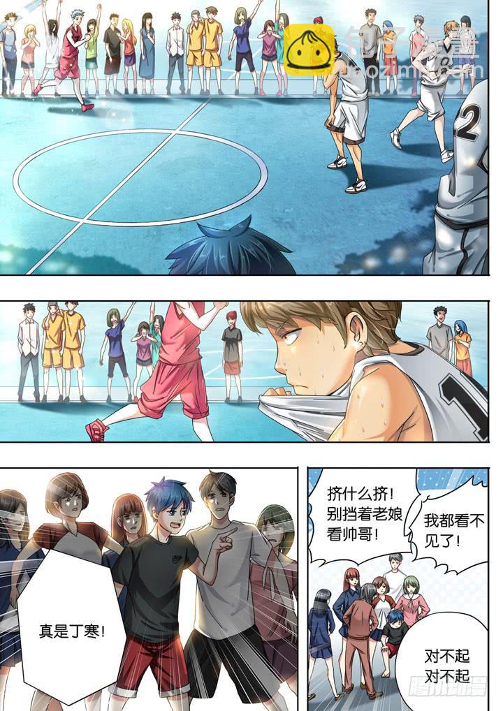 第二球：有点意思-第2话