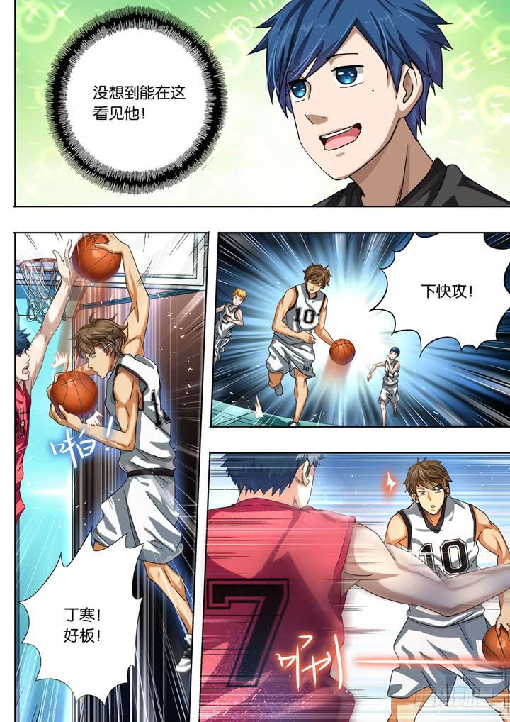 第二球：有点意思-第2话