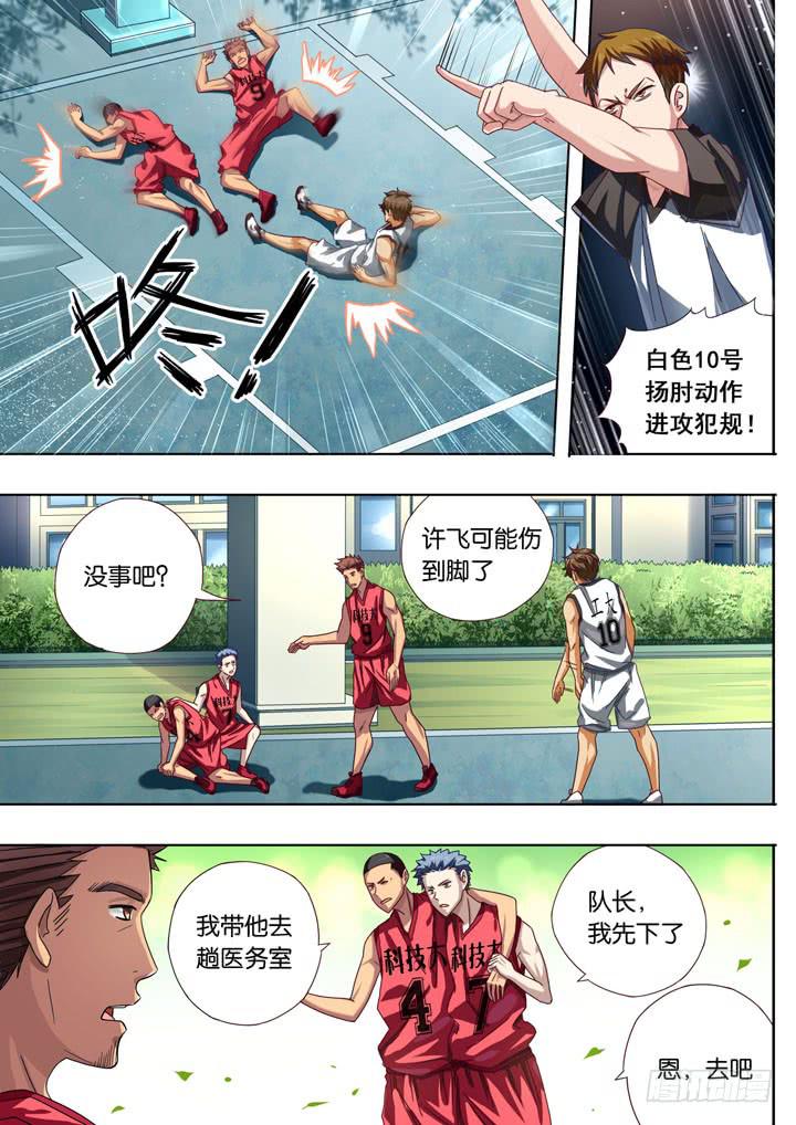 第二球：有点意思-第2话