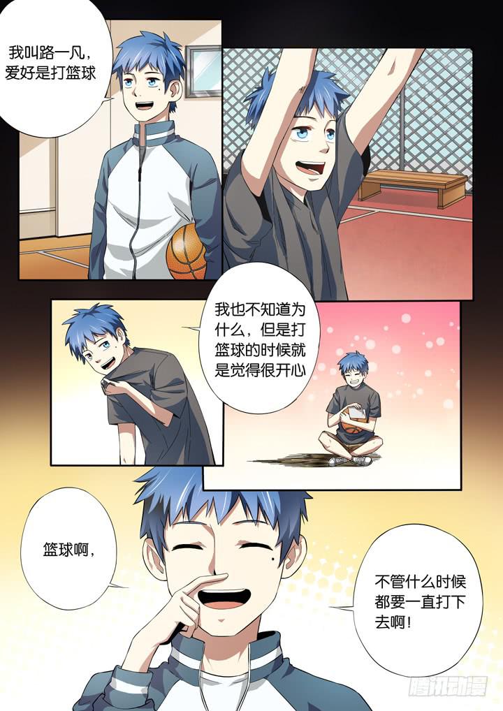 第十一球：远离篮球-第12话