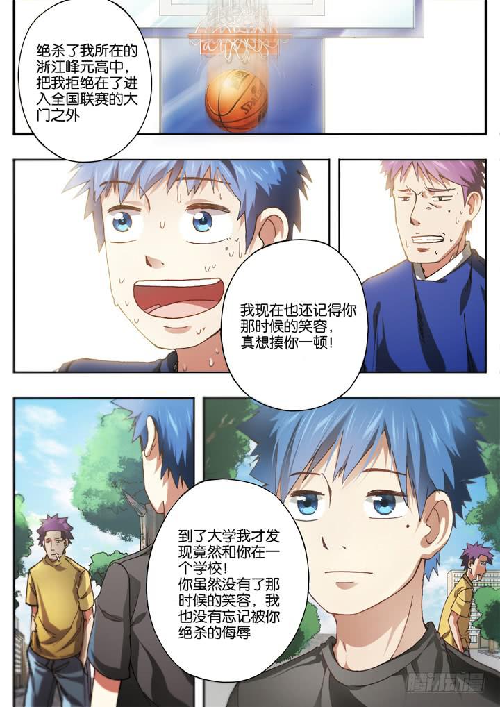 第十一球：远离篮球-第12话
