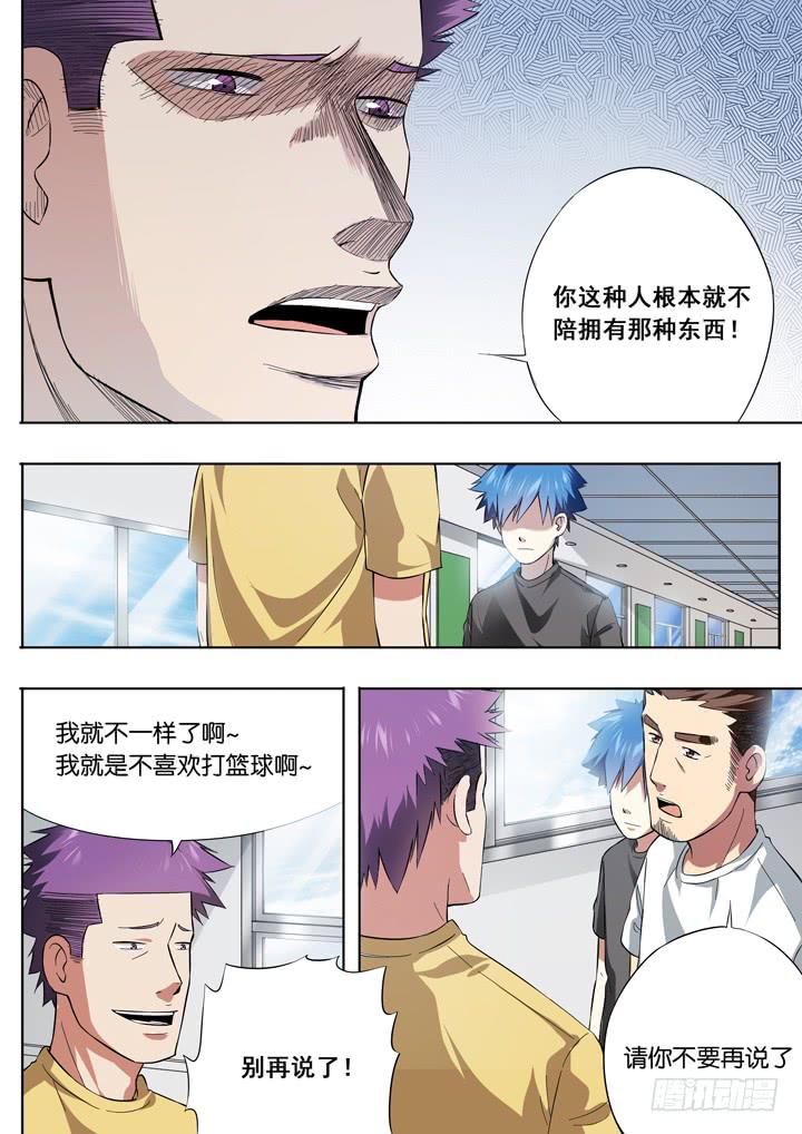 第十一球：远离篮球-第12话
