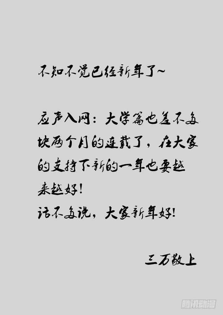 第十三球：人数达成！-第14话