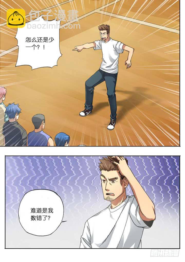 第十三球：人数达成！-第14话