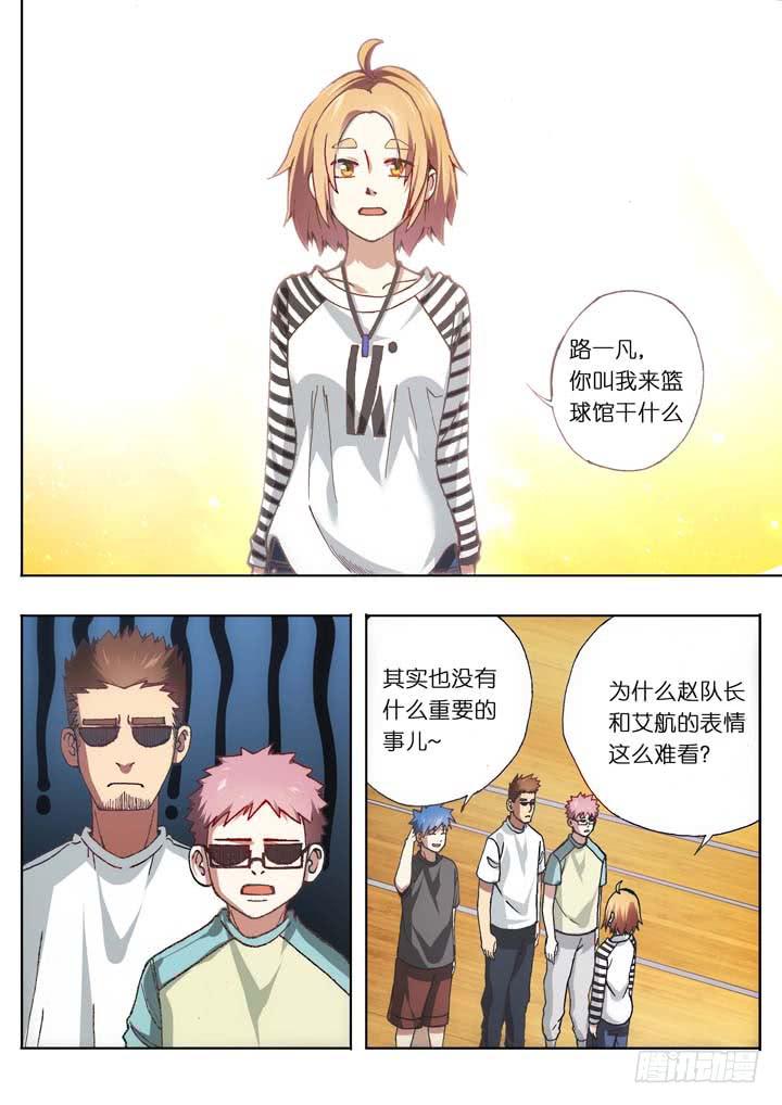 第十三球：人数达成！-第14话