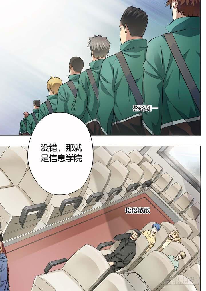 第十五球：松散联合-第16话