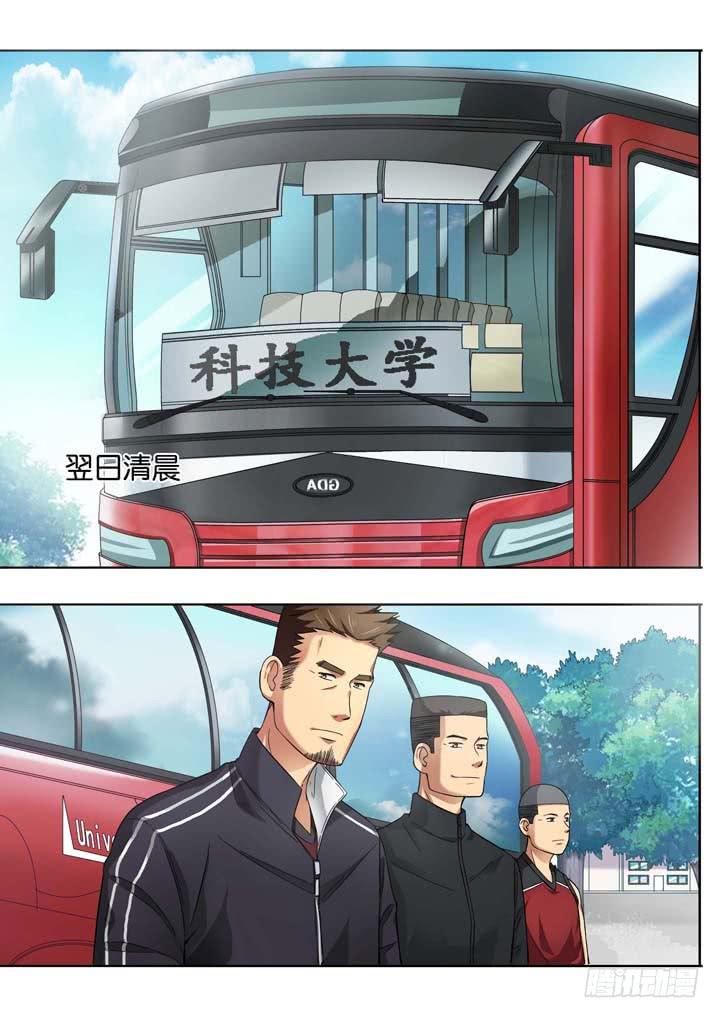 第十五球：松散联合-第16话