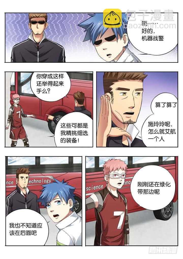 第十五球：松散联合-第16话