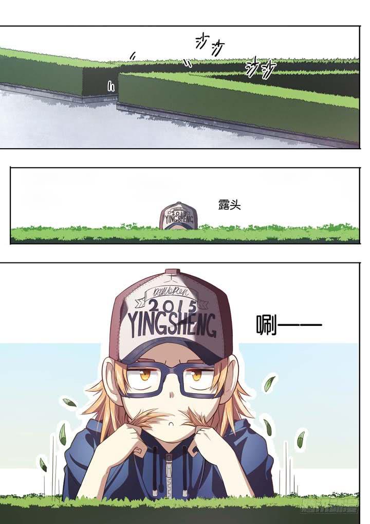 第十五球：松散联合-第16话