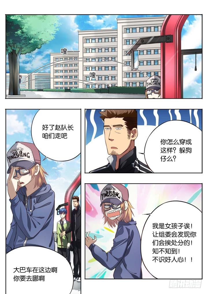 第十五球：松散联合-第16话