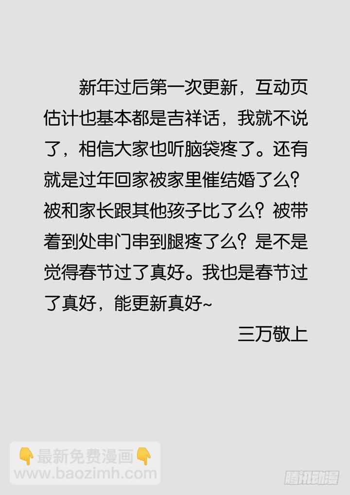 應聲入網：大學篇 - 第十七球：這是什麼隊伍？！ - 2