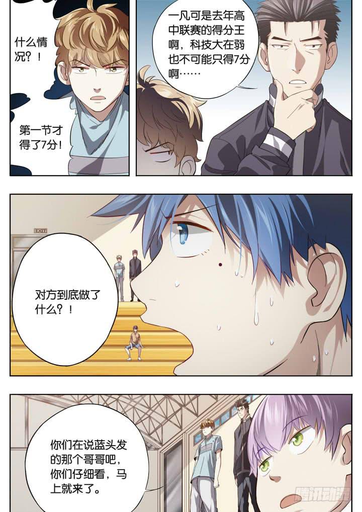 第十七球：这是什么队伍？！-第18话