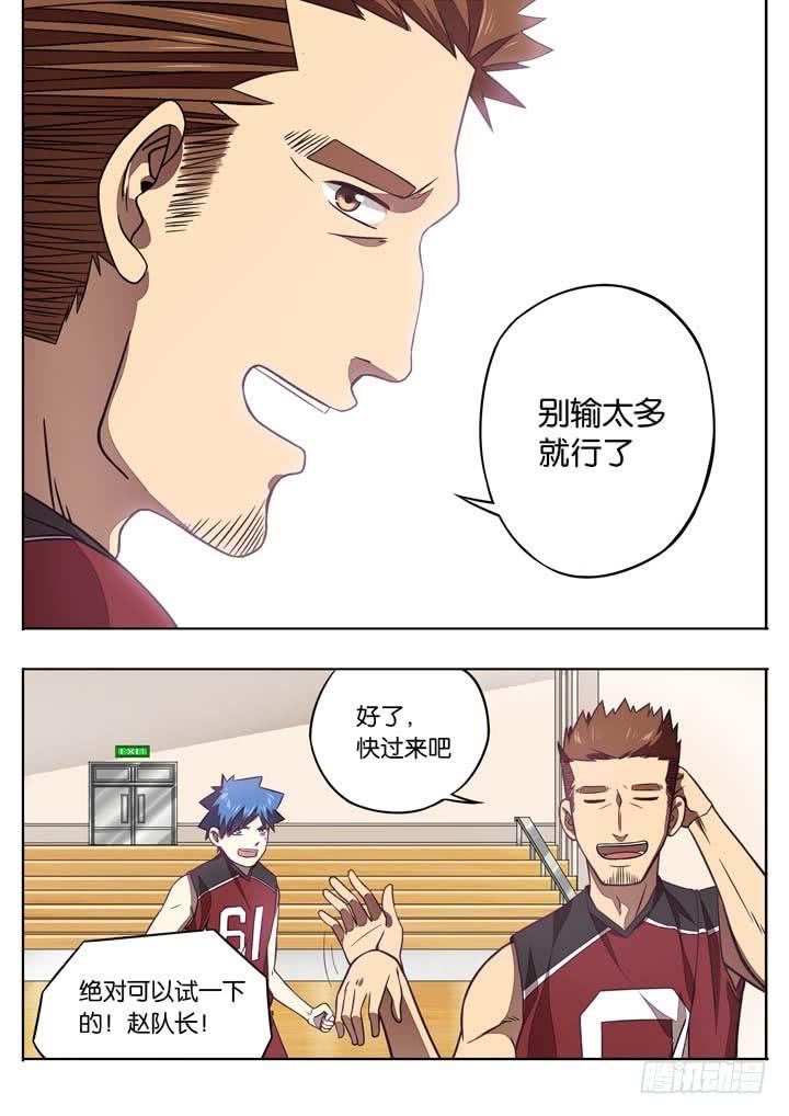 第十九球：反击的号角-第20话