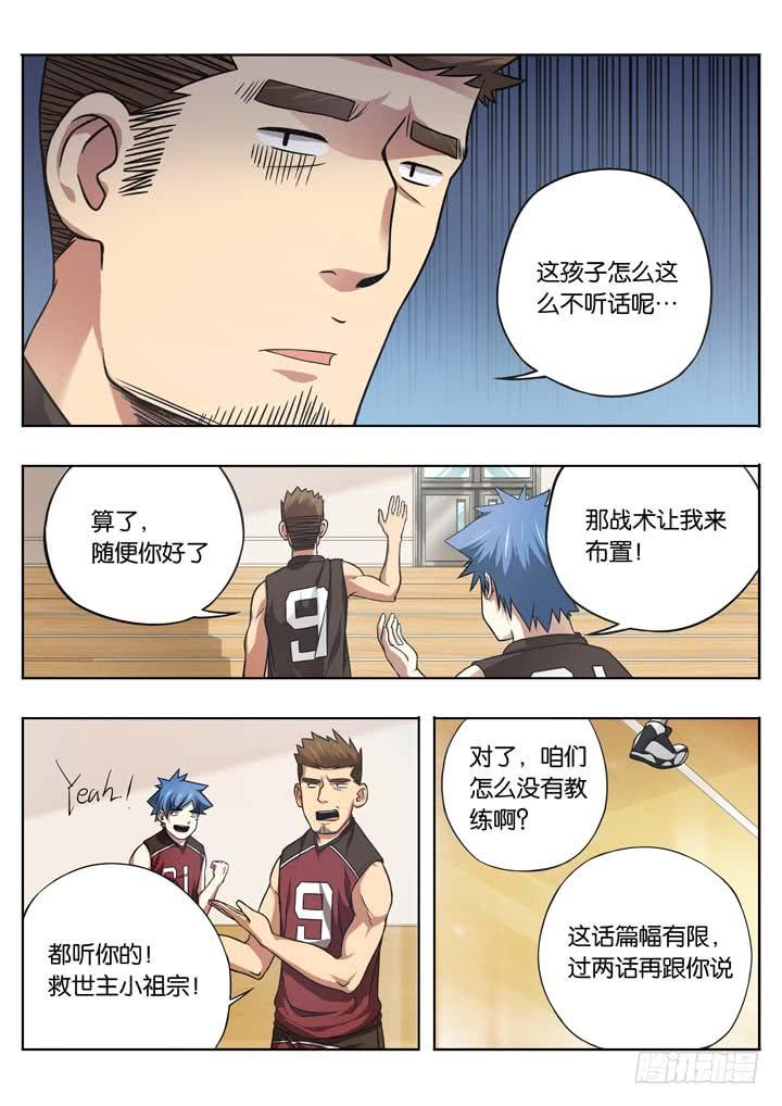 第十九球：反击的号角-第20话