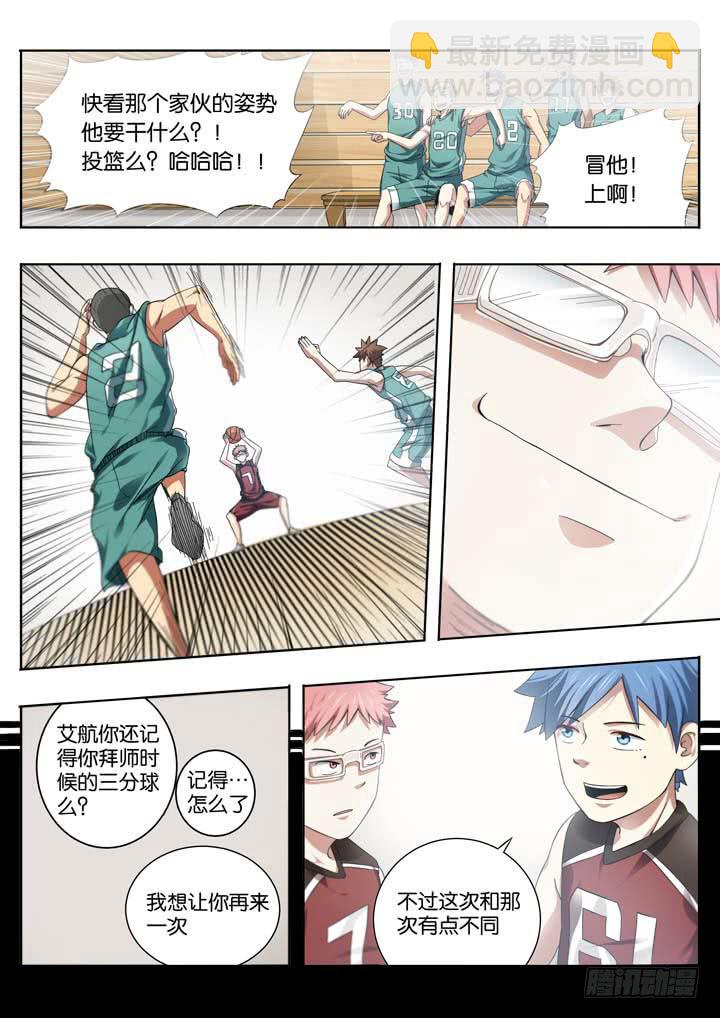 第十九球：反击的号角-第20话