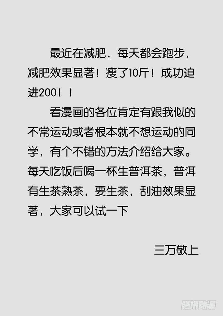 第二十一球：振作-第22话