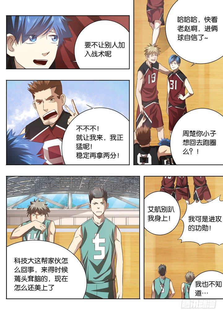 第二十一球：振作-第22话