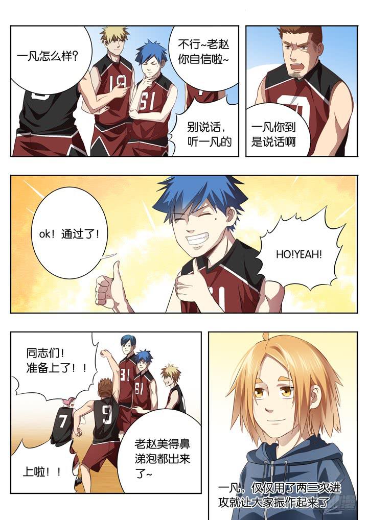 第二十一球：振作-第22话