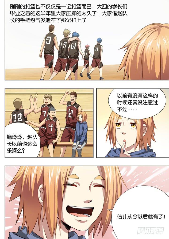 第二十一球：振作-第22话