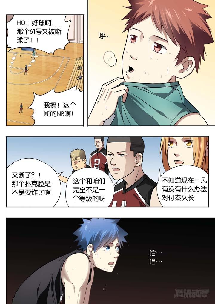 第二十三球：碰壁-第24话