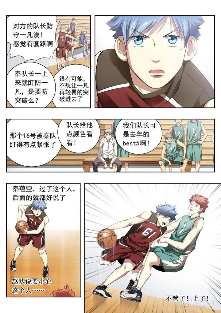 第二十三球：碰壁-第24话