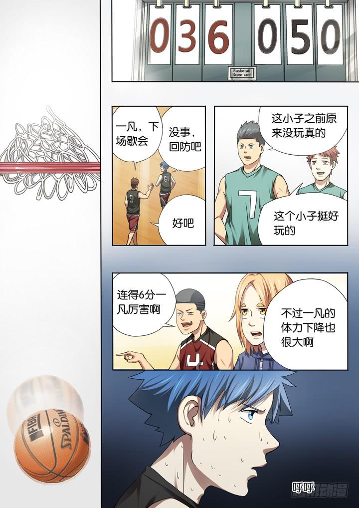 第二十五球：有人醒了-第26话