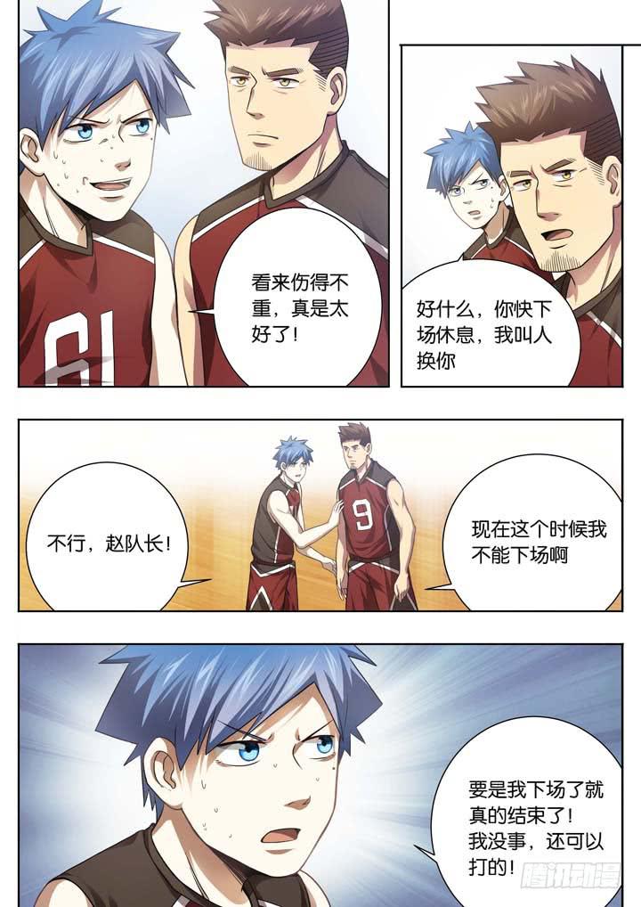 第二十五球：有人醒了-第26话