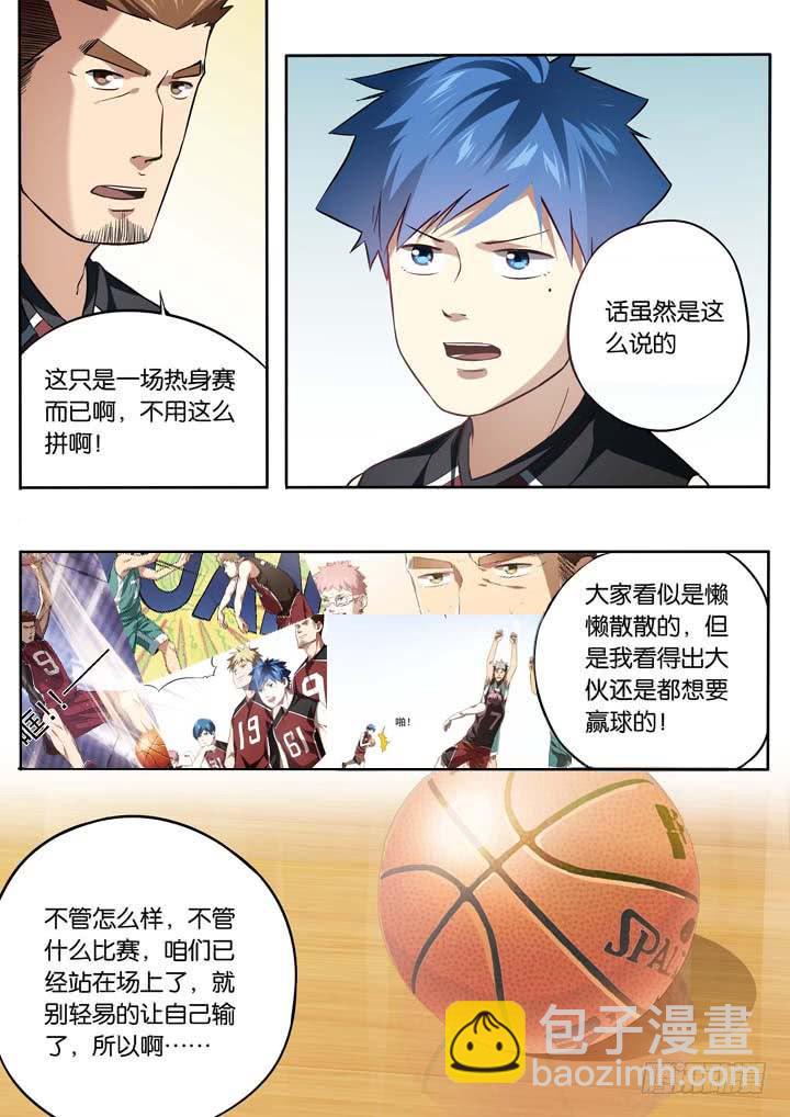 第二十五球：有人醒了-第26话