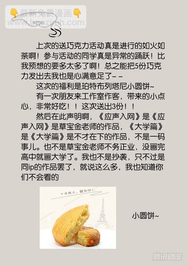 第二十五球：有人醒了-第26话