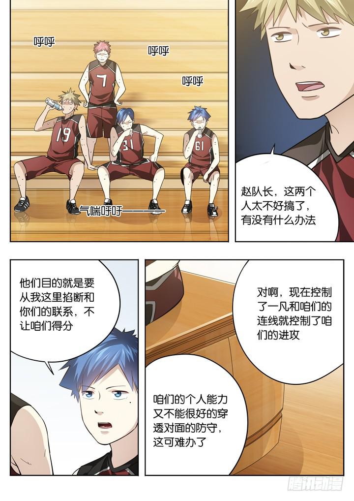 第二十五球：有人醒了-第26话