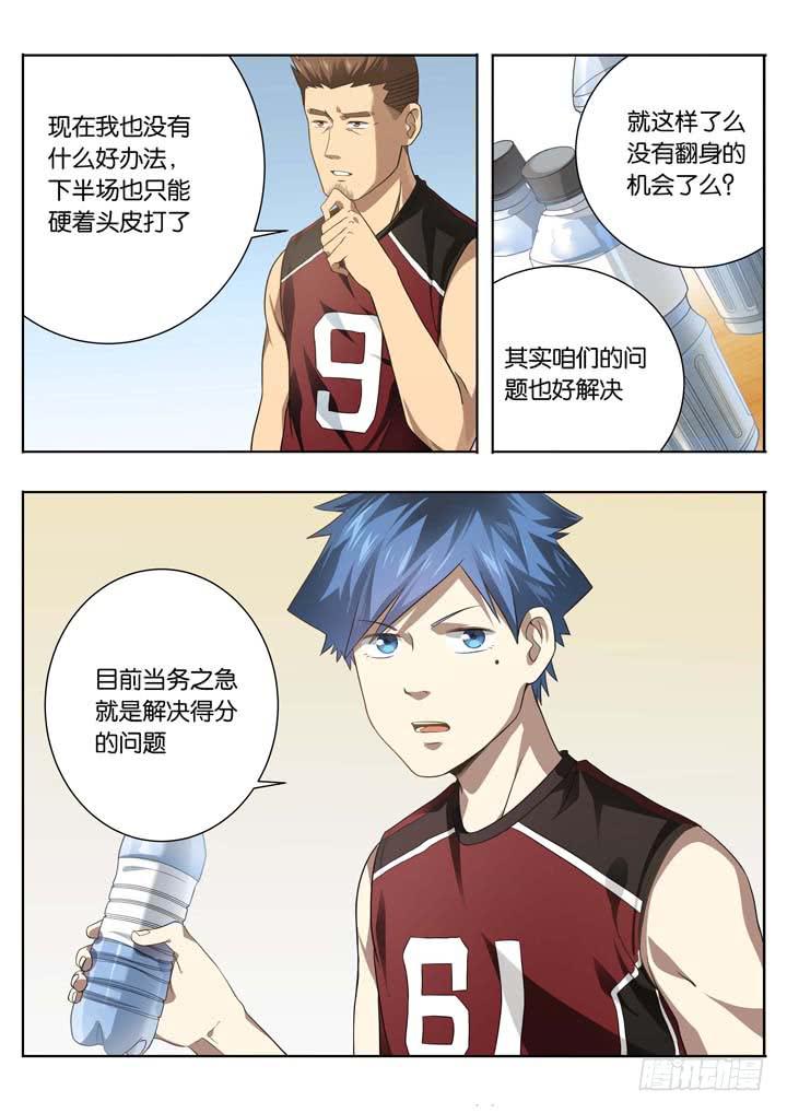 第二十五球：有人醒了-第26话