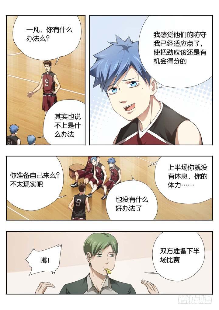 第二十五球：有人醒了-第26话