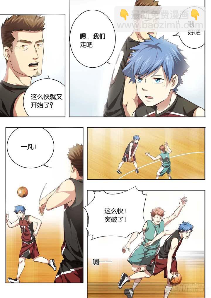 第二十五球：有人醒了-第26话